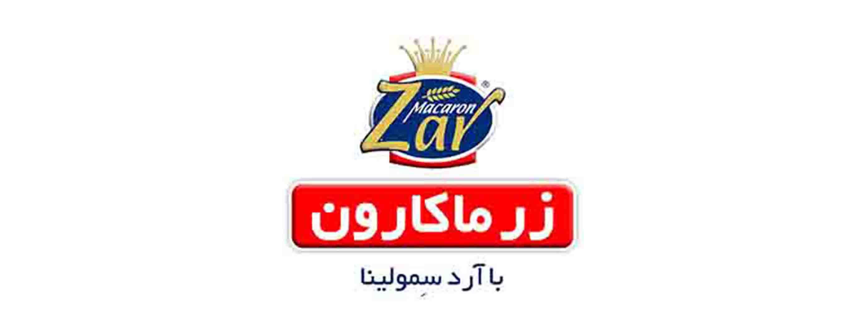 زرماکارون